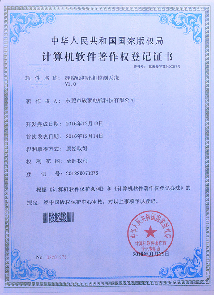 ��ʢ���ֹ轺��Ѻ��������ϵͳ��Ȩ�Ǽ�֤��