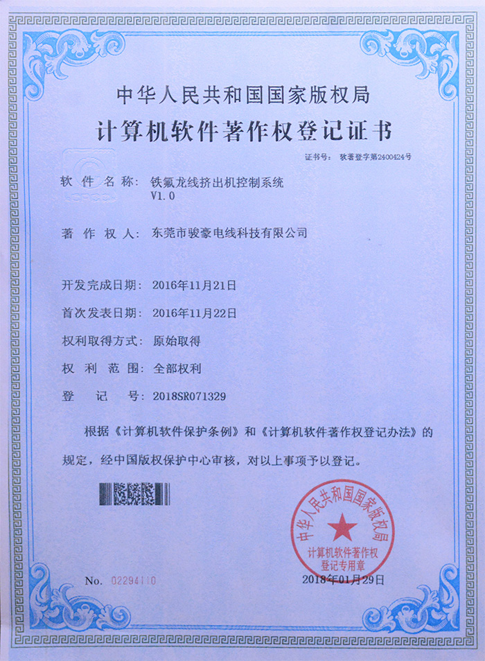 ��ʢ�����������߼���������ϵͳ��Ȩ�Ǽ�֤��