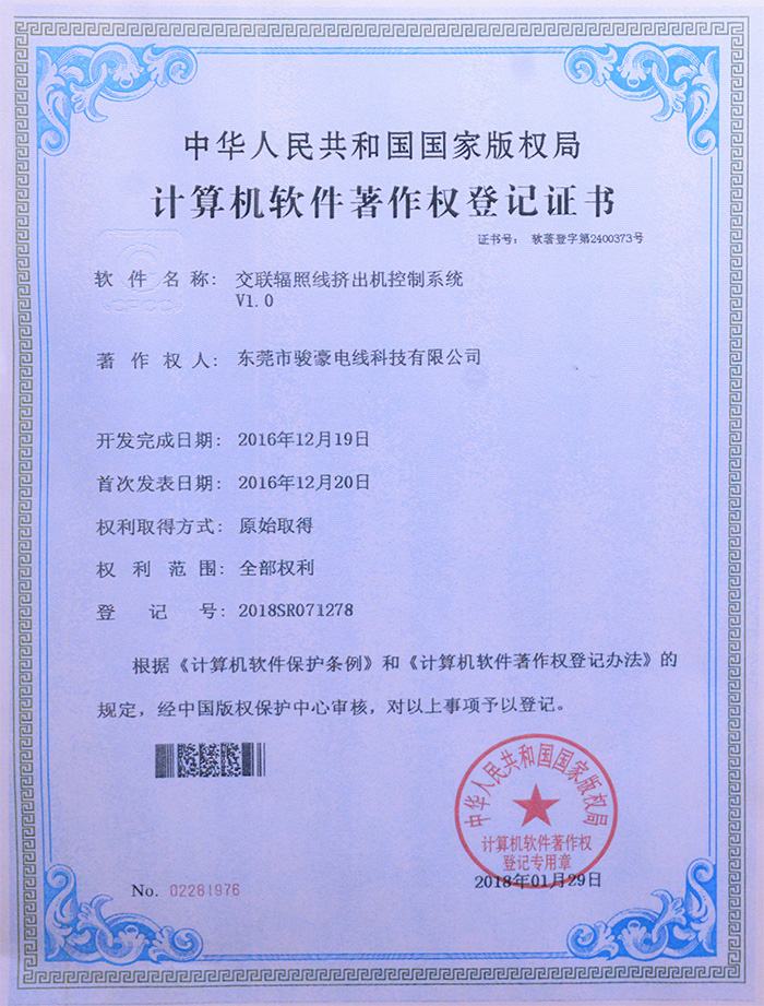 ��ʢ���ֽ��������߼���������ϵͳ��Ȩ�Ǽ�֤��