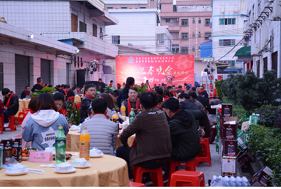 恒盛娱乐电线年会现场